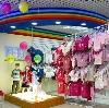 Детские магазины в Нахабино